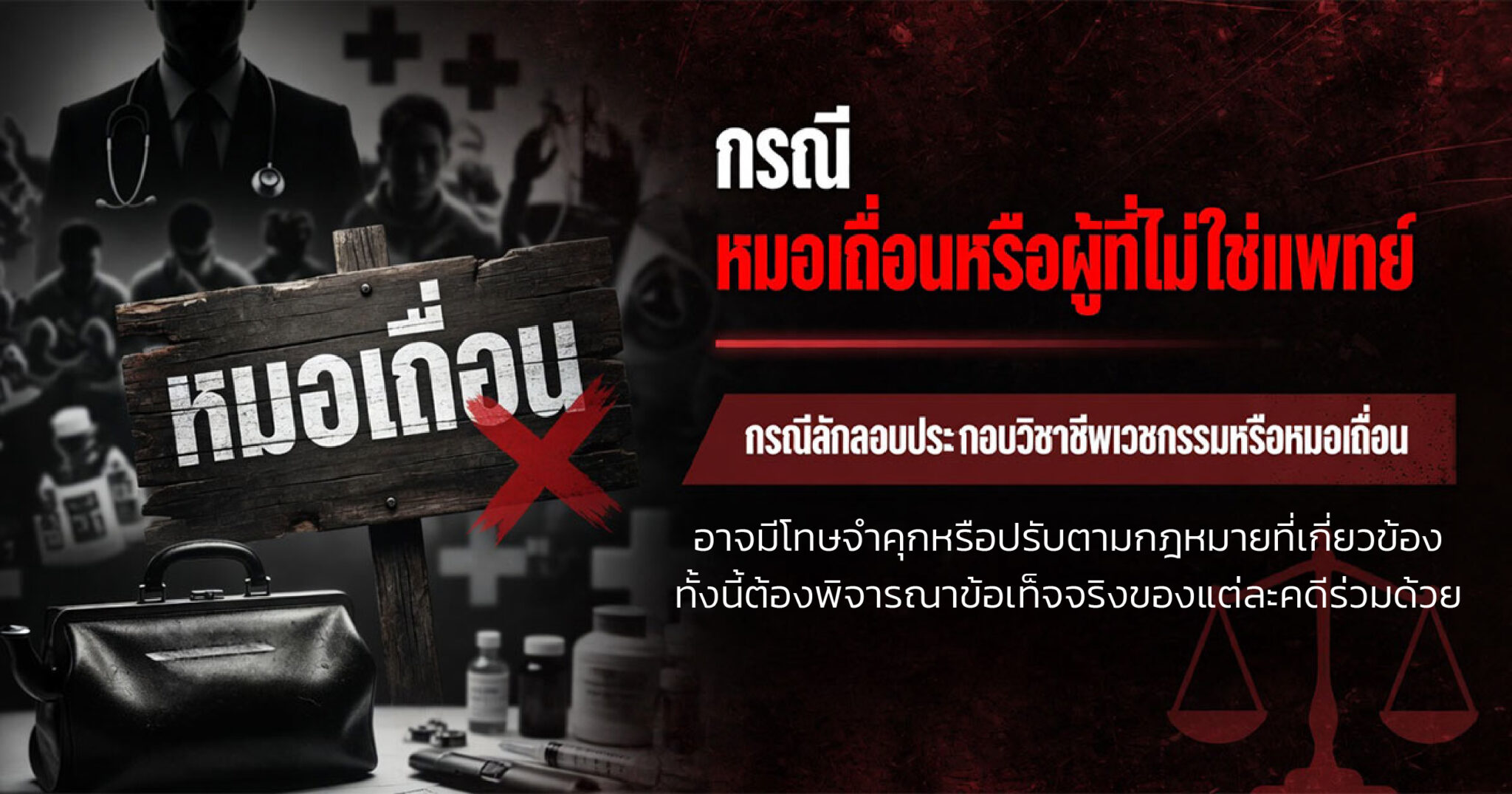 คำอธิบายรูปตามหัวข้อบทความ