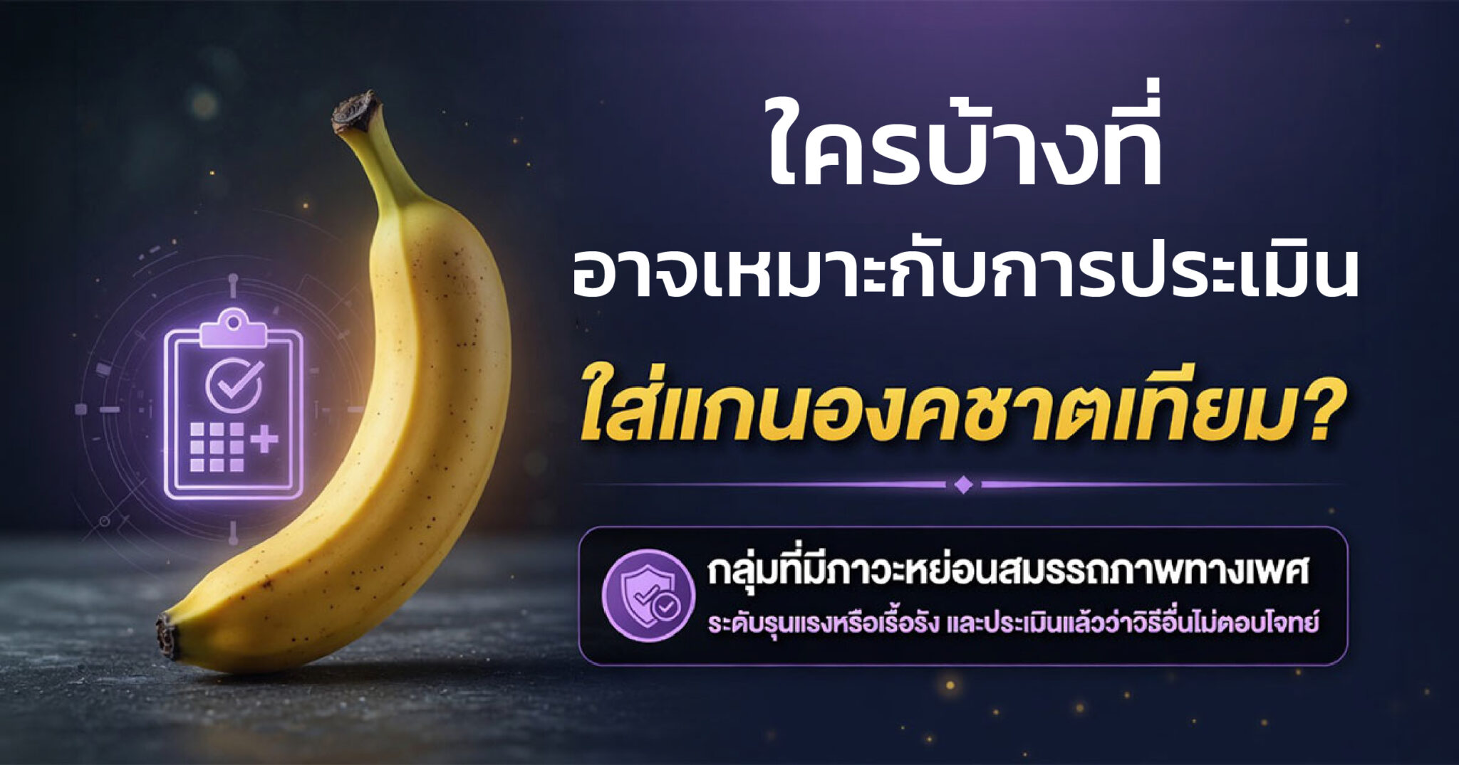 คำอธิบายรูปตามหัวข้อบทความ