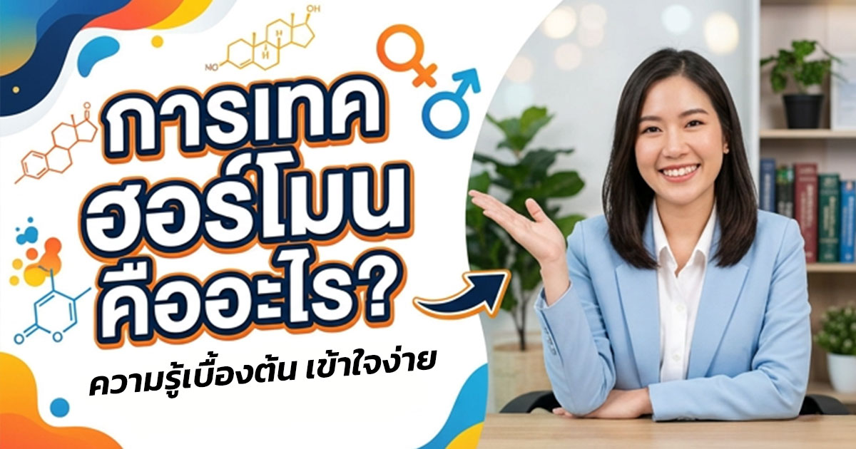 คำอธิบายรูปตามหัวข้อบทความ