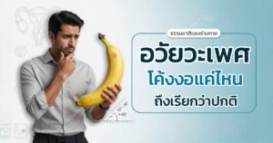 อวัยวะโค้ง