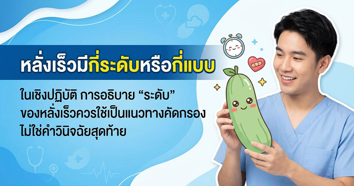 คำอธิบายรูปตามหัวข้อบทความ