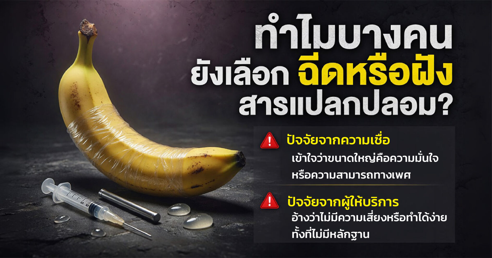 คำอธิบายรูปตามหัวข้อบทความ