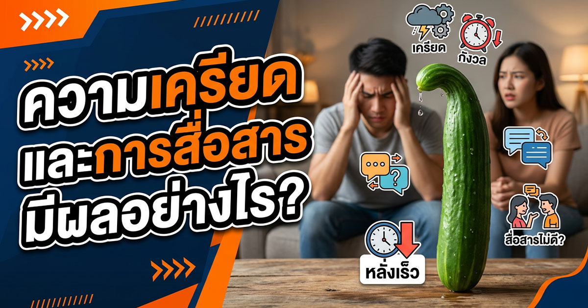 คำอธิบายรูปตามหัวข้อบทความ