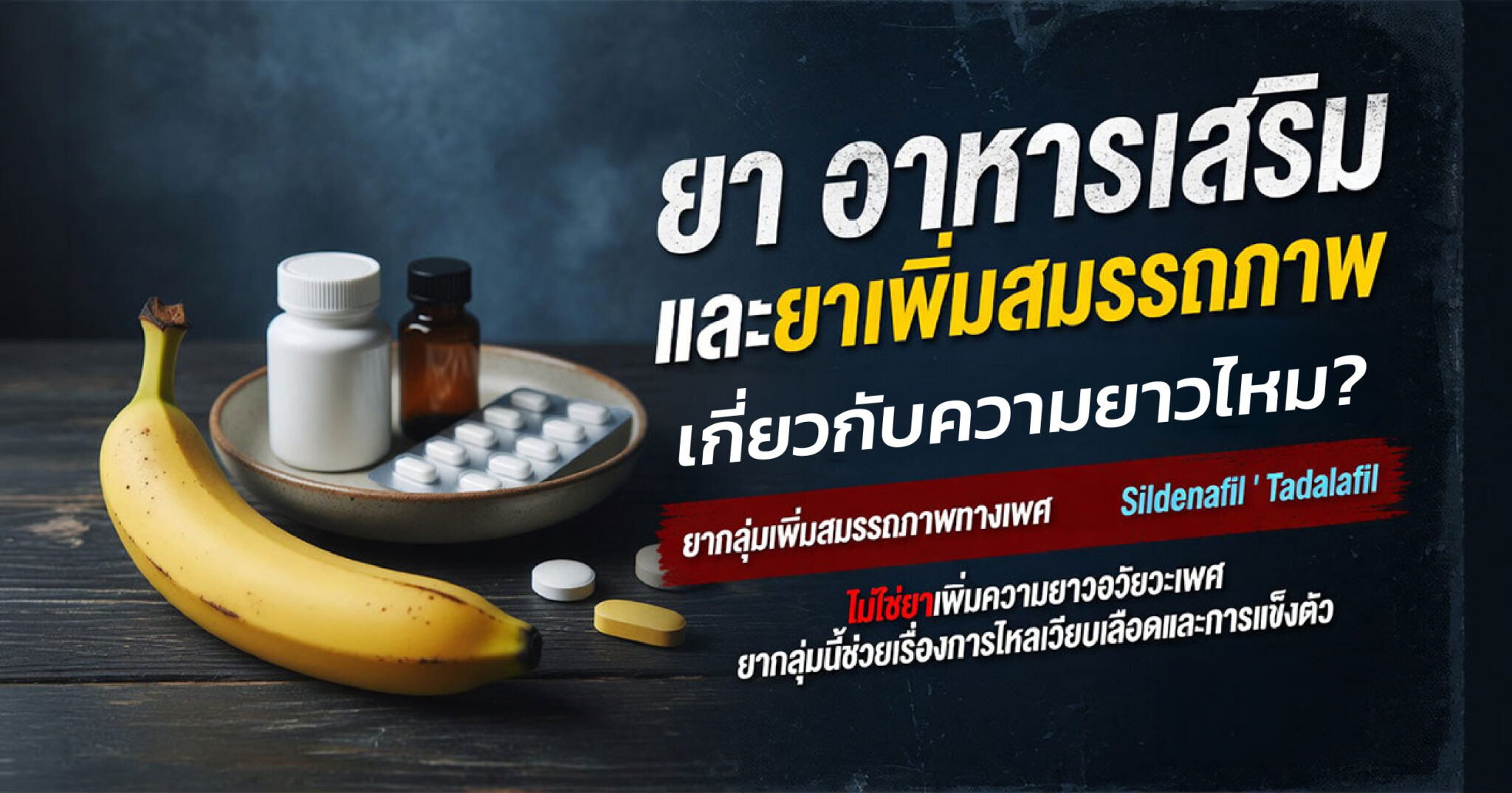 คำอธิบายรูปตามหัวข้อบทความ