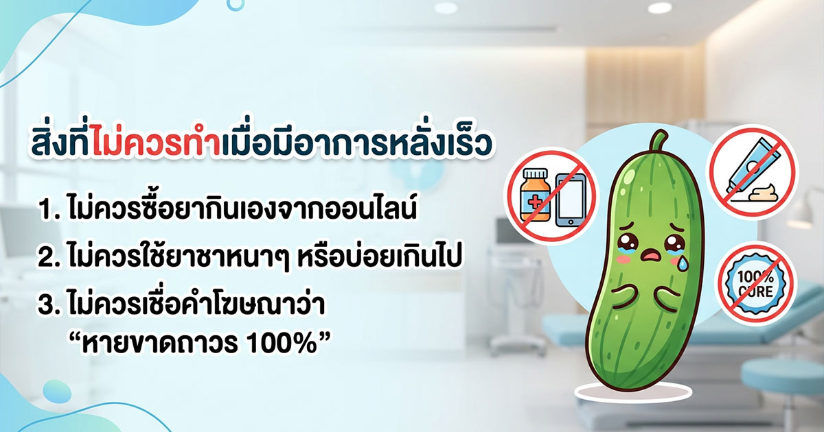 คำอธิบายรูปตามหัวข้อบทความ