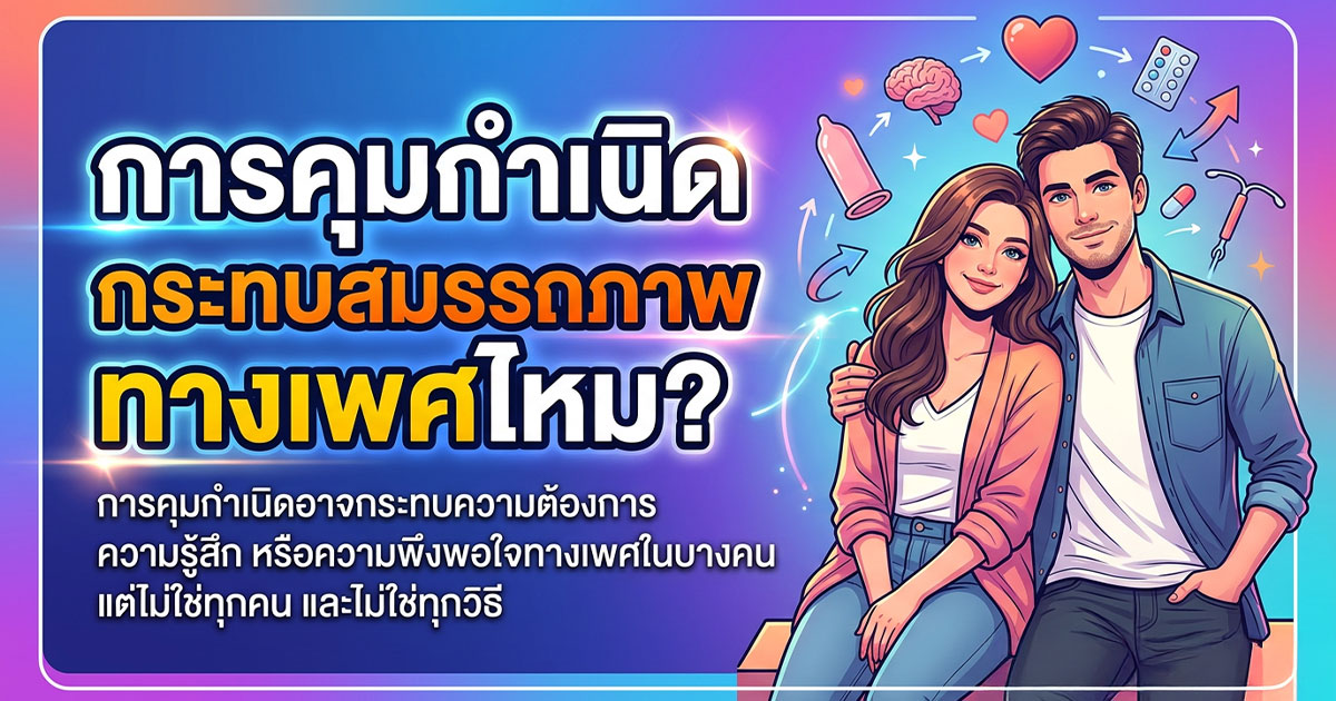 คำอธิบายรูปตามหัวข้อบทความ