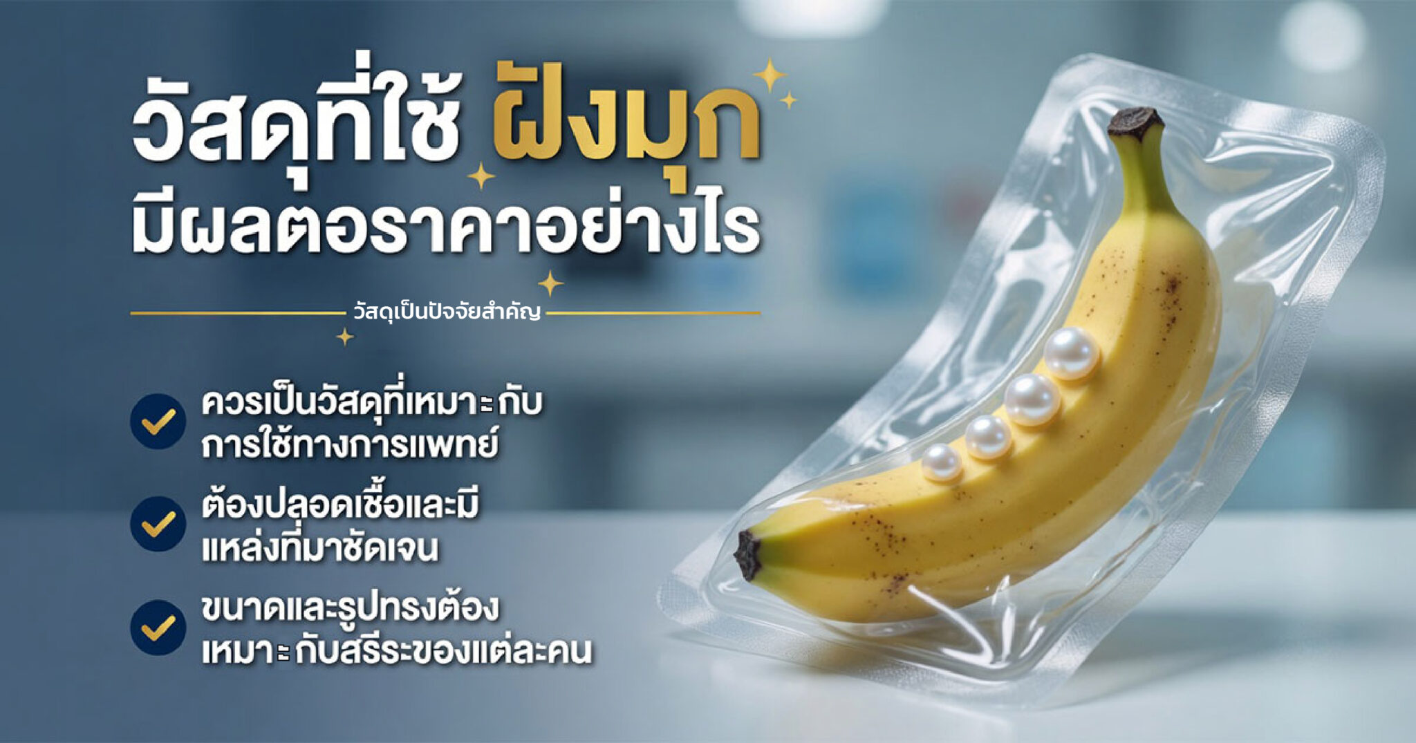 คำอธิบายรูปตามหัวข้อบทความ