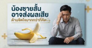 น้องชายสั้น