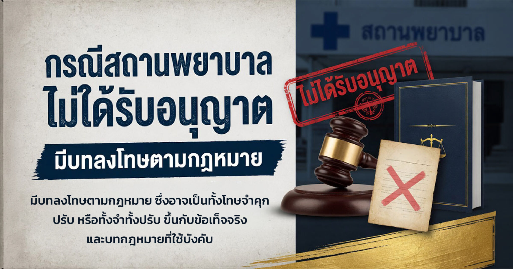 คำอธิบายรูปตามหัวข้อบทความ