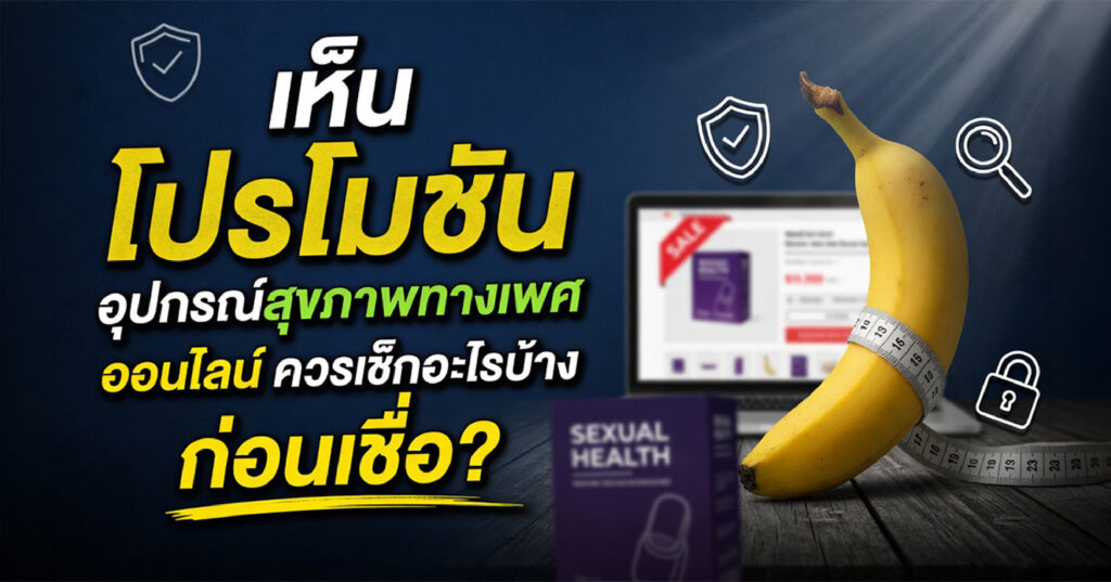 pro - ETERNITY CLINIC นพ.สืบพงษ์ เอ่งฉ้วน โปรโมชันออนไลน์