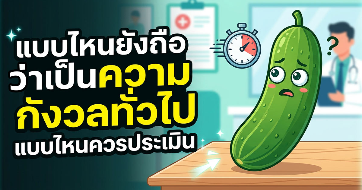คำอธิบายรูปตามหัวข้อบทความ