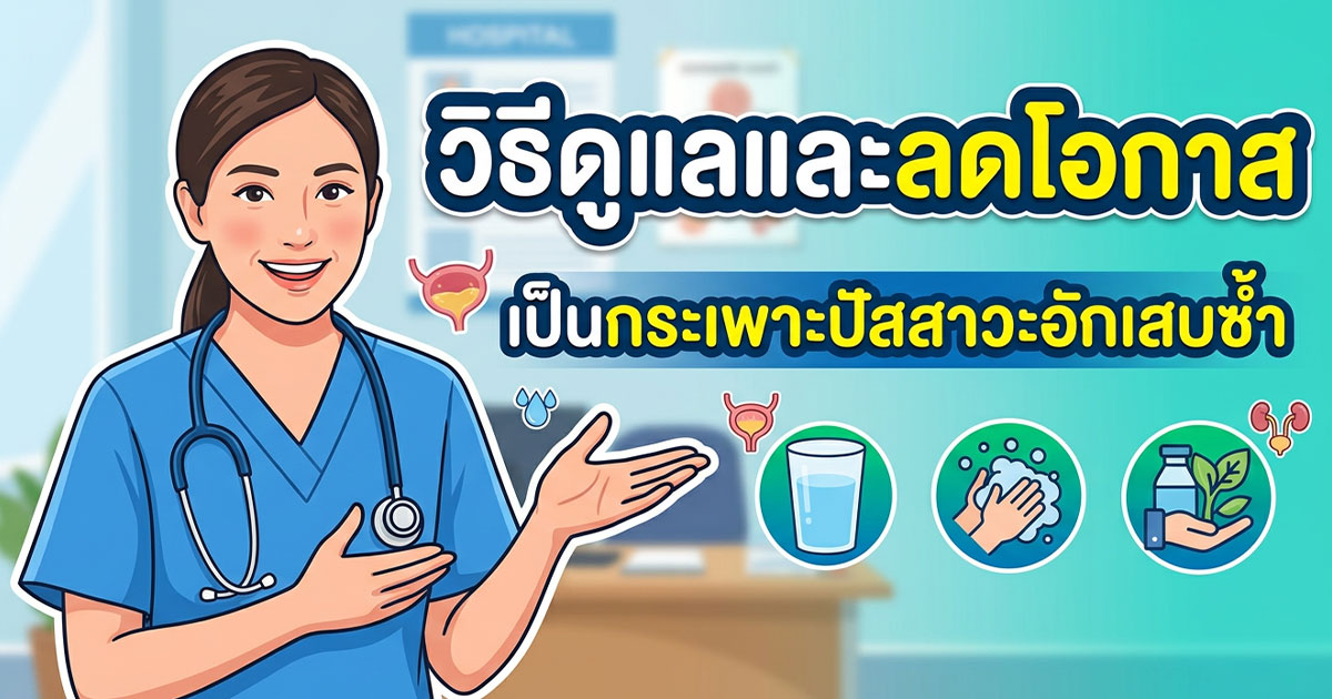 คำอธิบายรูปตามหัวข้อบทความ