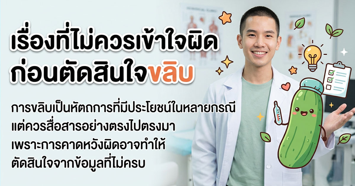 คำอธิบายรูปตามหัวข้อบทความ