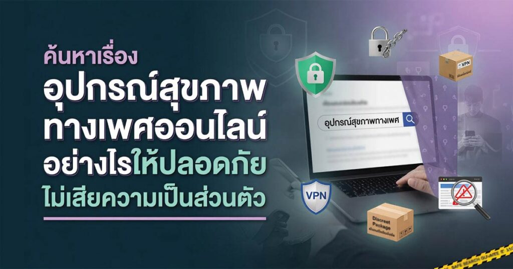 search - ETERNITY CLINIC นพ.สืบพงษ์ เอ่งฉ้วน ค้นหาเรื่องสุขภาพทางเพศ