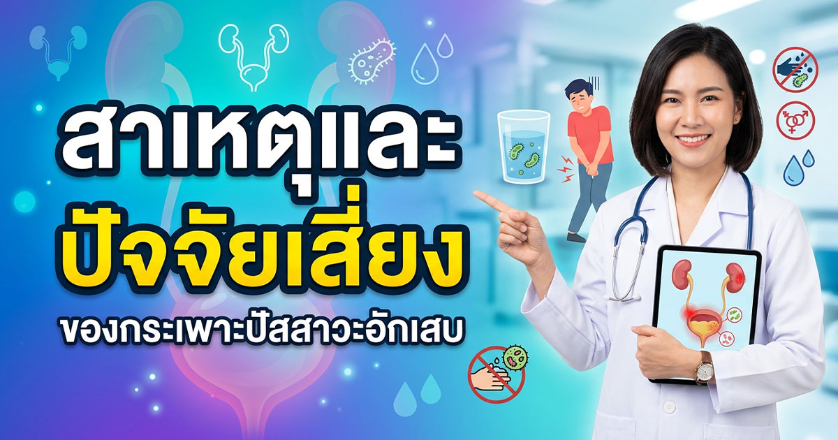 คำอธิบายรูปตามหัวข้อบทความ