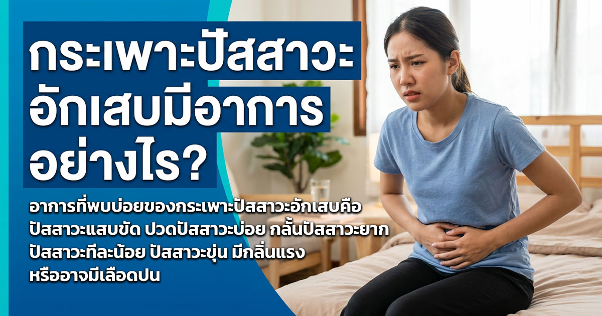 คำอธิบายรูปตามหัวข้อบทความ