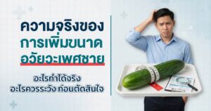 การเพิ่มขนาด