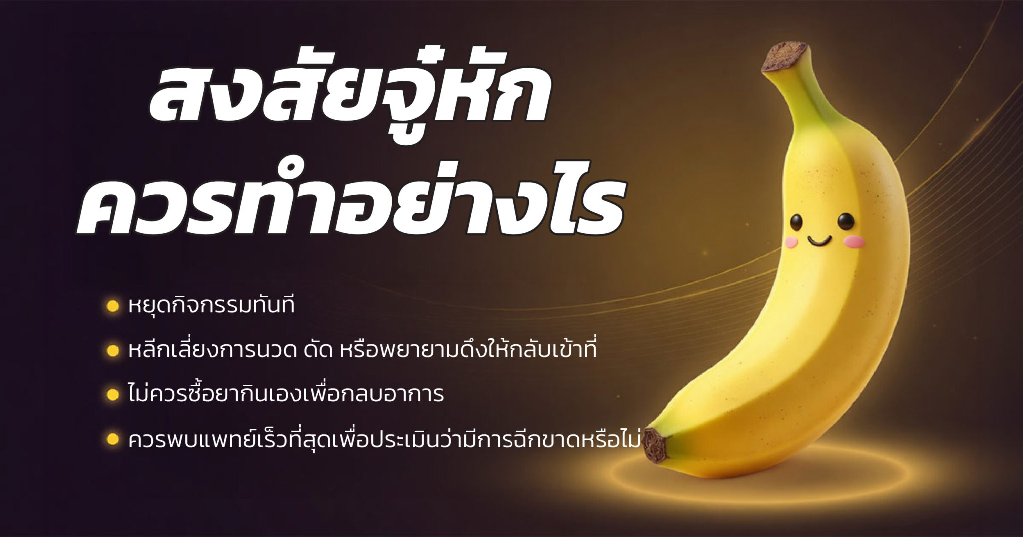คำอธิบายรูปตามหัวข้อบทความ