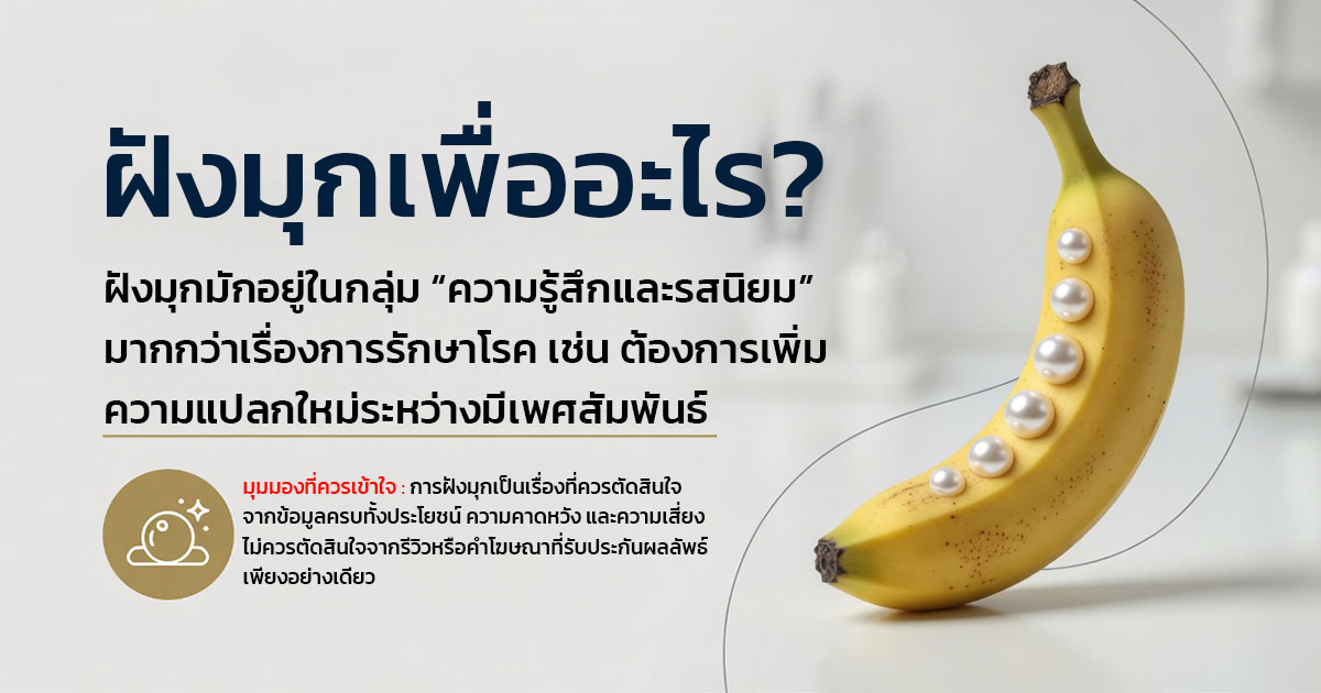 คำอธิบายรูปตามหัวข้อบทความ