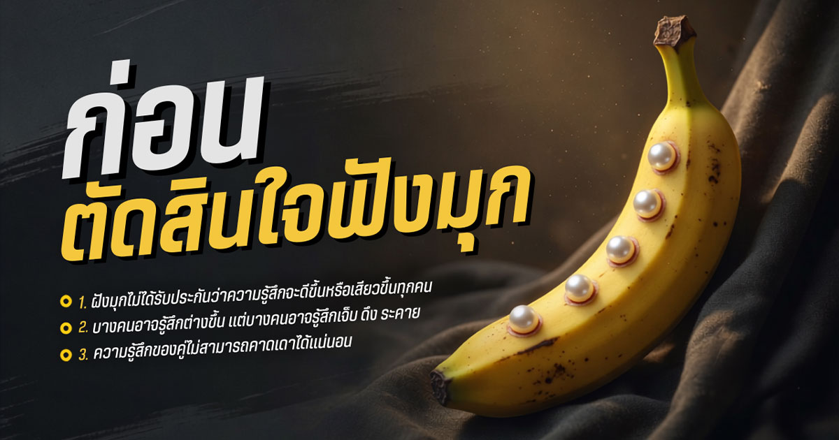 คำอธิบายรูปตามหัวข้อบทความ