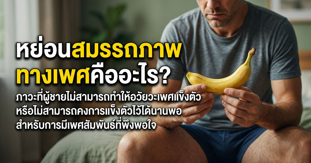 คำอธิบายรูปตามหัวข้อบทความ