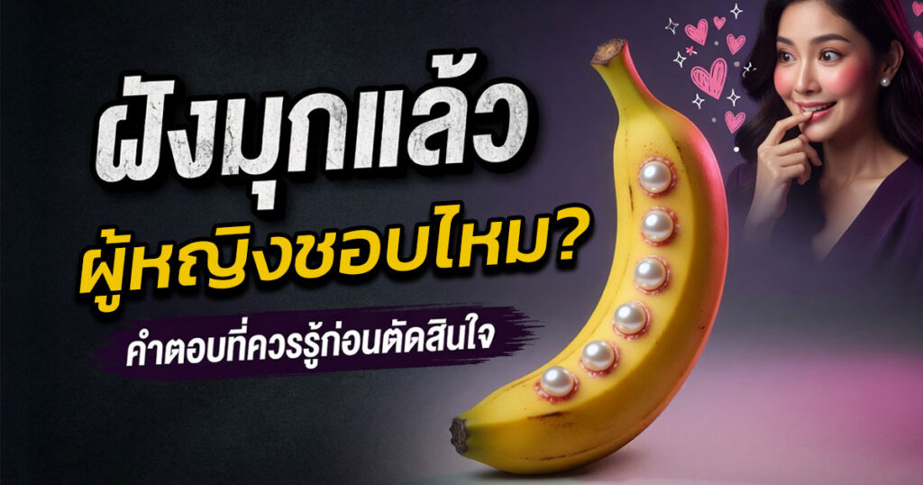 ikh - ETERNITY CLINIC นพ.สืบพงษ์ เอ่งฉ้วน ฝังมุก