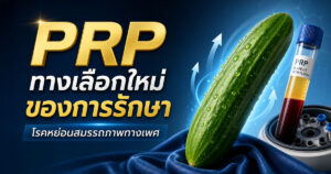 prp