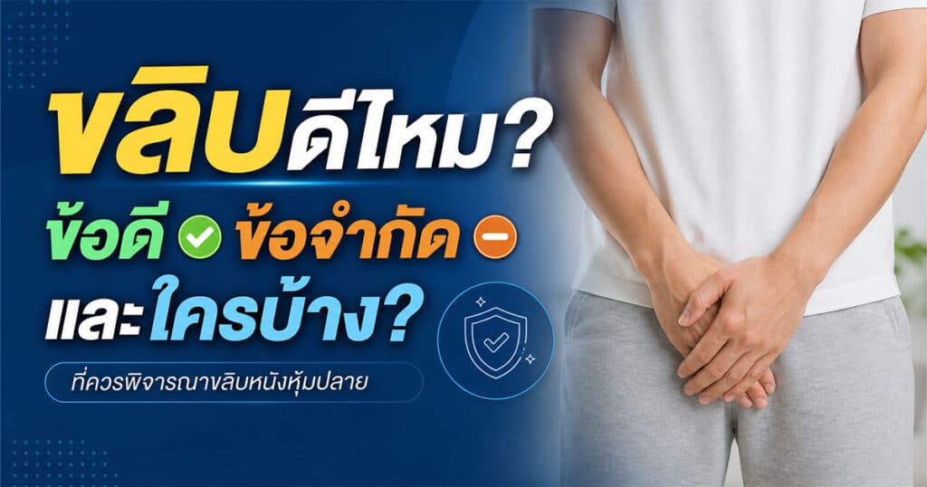 ขลิบดีไหม